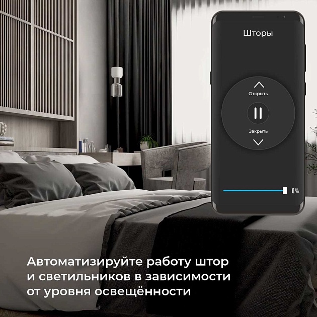 Датчик освещения Wi-Fi Elektrostandard (Умный дом) 76200/00 a060337 изображение 7 Датчик освещения Wi-Fi Elektrostandard (Умный дом) 76200/00 a060337 Фото № 7