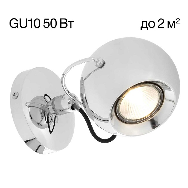 Спот Citilux Сфера CL532511 изображение 1 Спот Citilux Сфера CL532511 Фото № 1