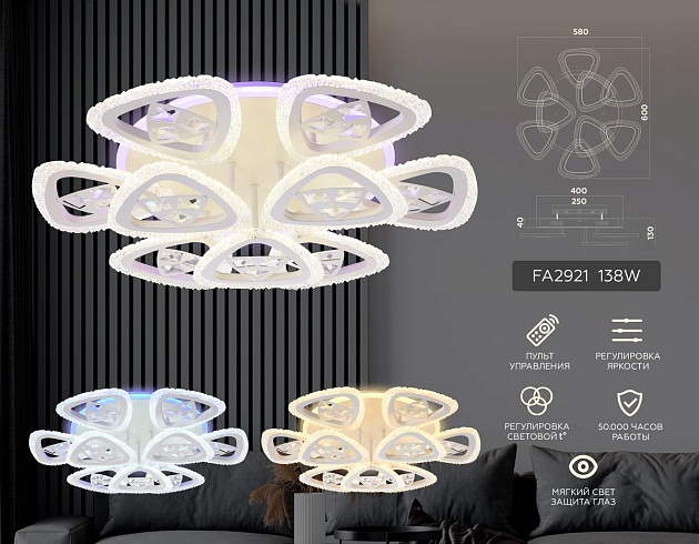 Потолочная светодиодная люстра Ambrella light Original FA2921 изображение 2 Потолочная светодиодная люстра Ambrella light Original FA2921 Фото № 2