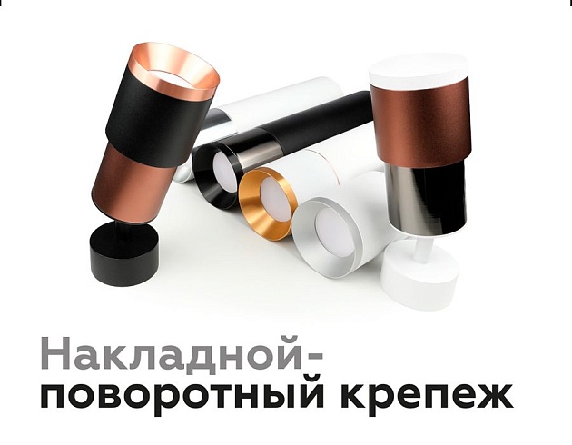 Корпус светильника Ambrella light DIY Spot C7722 Фото № 8