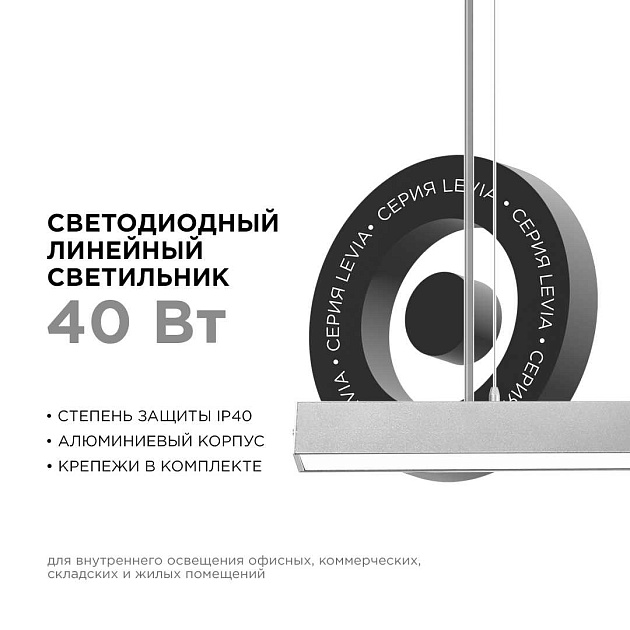 Подвесной светодиодный светильник Apeyron 30-11 изображение 5 Подвесной светодиодный светильник Apeyron 30-11 Фото № 5