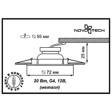 Встраиваемый светильник Novotech Spot Flat 369344 1