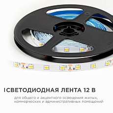 Светодиодная лента OGM 4,8W/m 60LED/m 2835SMD теплый белый 5M LSE-246 3