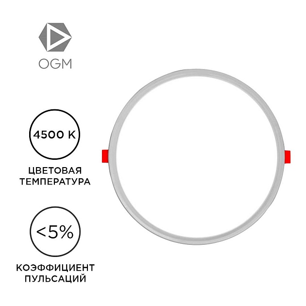 Встраиваемая светодиодная панель OGM LP-11 изображение 9 Встраиваемая светодиодная панель OGM LP-11 Фото № 9