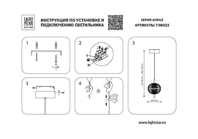 Подвесной светодиодный светильник Lightstar Acrile 738023 изображение 8 Подвесной светодиодный светильник Lightstar Acrile 738023 Фото № 8