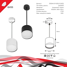Подвесной светильник Reluce 53004-0.9-001LD GX53 BK 2