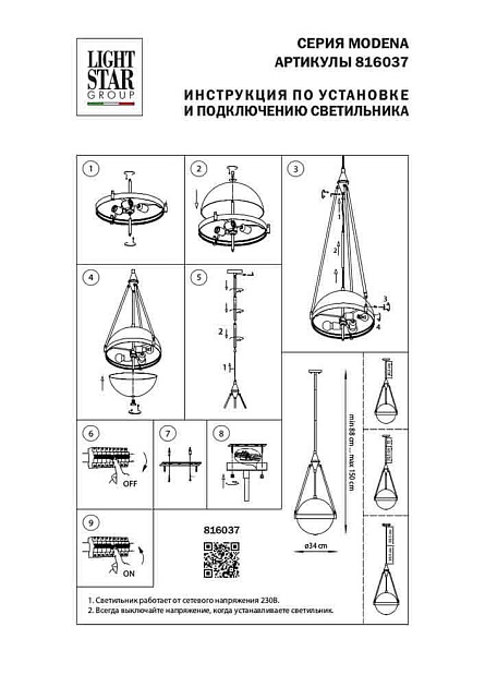 Подвесной светильник Lightstar Modena 816037 Фото № 3