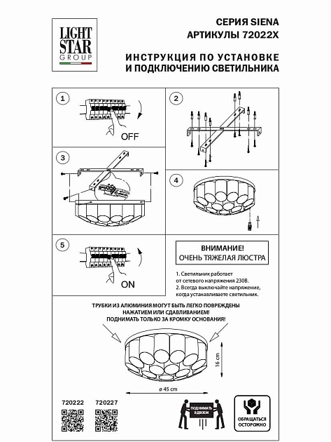 Потолочная люстра Lightstar Siena 720227 фото 2