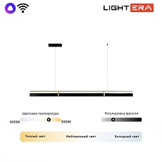 Светильник подвесной Lightera Omolon LE108L-180B WIFI 4