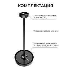 Кронштейн телескопический Apeyron для подвесного монтажа светильников, серия МИН 06-208 1