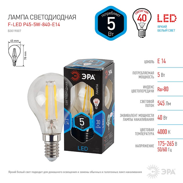 Лампа светодиодная филаментная ЭРА E14 5W 4000K прозрачная F-LED P45-5W-840-E14 Б0019007 фото 3