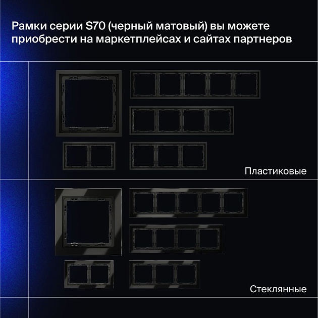 Выключатель с самовозвратом встраиваемый Voltum S70 одноклавишный 10А, (черный матовый) VLS010608 Фото № 5