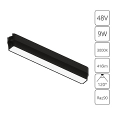 Трековый светодиодный светильник Arte Lamp Rapid A1153PL-1BK 2