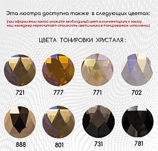 Каскадная светодиодная люстра Arte Perfetto Luce Rimini S520.0.22-105.A.3000 1