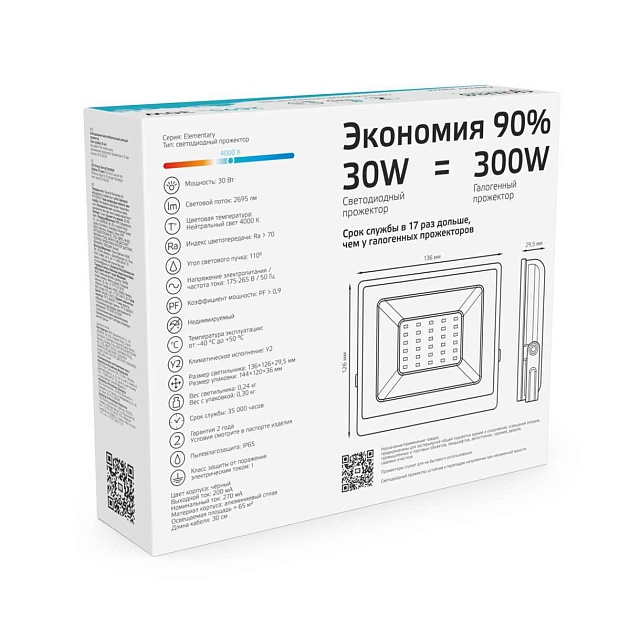Прожектор светодиодный Gauss Elementary 30W 4000К 613100230 Фото № 7