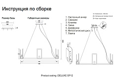 Подвесная люстра Crystal Lux Deluxe SP12 1