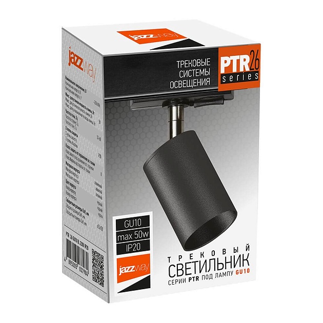 Трековый светильник Jazzway PTR 26 5037984A изображение 4 Трековый светильник Jazzway PTR 26 5037984A Фото № 4