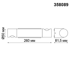 Уличный настенный светодиодный светильник Novotech Street Kaimas 358089 2