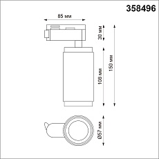 Трековый однофазный светодиодный светильник Novotech Port Mais led 358496 2
