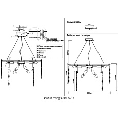 Подвесная люстра Crystal Lux Abril SP12 1