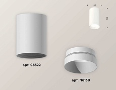 Комплект потолочного светильника Ambrella light Techno Spot XC (C6322, N6130) XS6322020 2