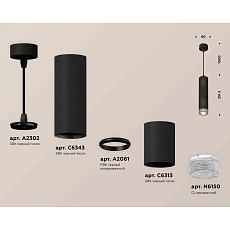Комплект подвесного светильника Ambrella light Techno Spot XP6313001 SBK/CL черный песок/прозрачный (A2302, C6343, A2061, C6313, N6150) 1