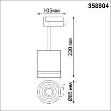 Трековый однофазный светодиодный светильник Novotech Port Arum 358804 3