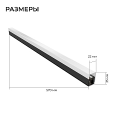 Накладной линейный светодиодный светильник Apeyron 30-55 4