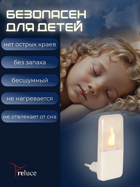 Ночник Reluce (2 шт) 83302-0.2-01 изображение 3 Ночник Reluce (2 шт) 83302-0.2-01 Фото № 3