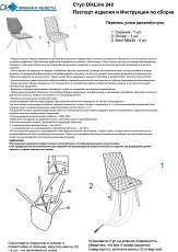 Кухонный стул DikLine 242M 00-00062377 1