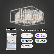 Подвесная люстра Bogates Cella 312/6 Strotskis Smart 1