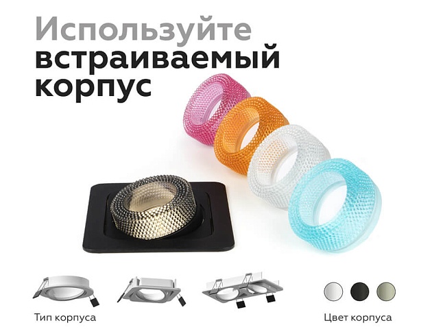 Насадка передняя Ambrella light DIY Spot N7195 Фото № 6