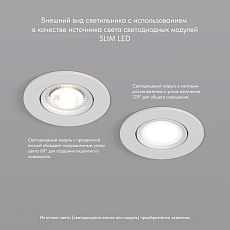 Встраиваемый светильник Denkirs Billum DK3020-WH 4