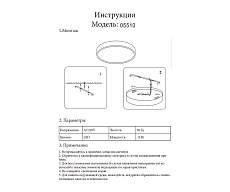 Накладной светодиодный светильник Kink Light Медина 05510,19 4