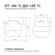 Уличный настенный светильник Apeyron Point 11-124 2