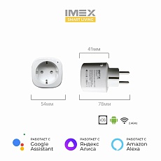 Розетка Wi-Fi 2К+З IMEX 16A белая SML-211 WH 5