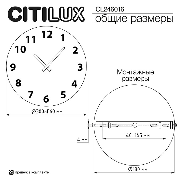 Настенный светильник с часами Citilux Mares CL246016 изображение 2 Настенный светильник с часами Citilux Mares CL246016 Фото № 2