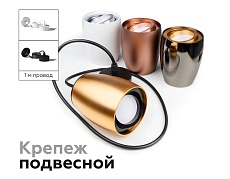 Корпус светильника Ambrella light DIY Spot C1144 5