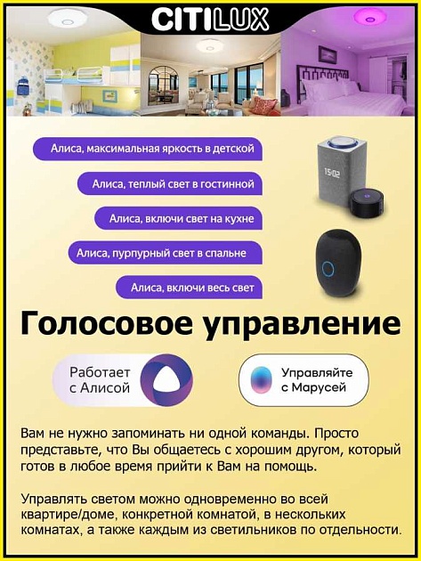 Потолочный светодиодный светильник Citilux Диамант Смарт CL713A80G Фото № 27