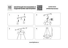 Подвесной светодиодный светильник Lightstar Virata 814213 1