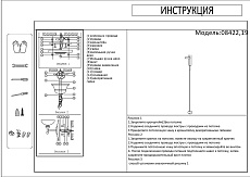 Настенный светильник Kink Light Винетта 08422,19 3