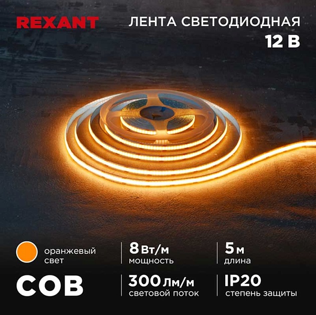 Светодиодная лента REXANT 147-116 изображение 1 Светодиодная лента REXANT 147-116 Фото № 1