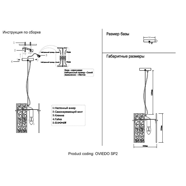 Подвесной светильник Crystal Lux Oviedo SP2 Фото № 2