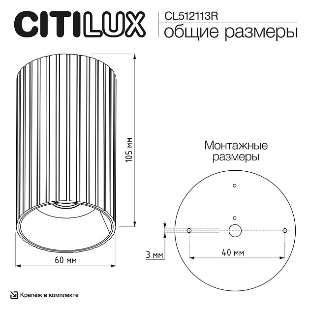 Потолочный светильник Citilux Axel CL512113R изображение 2 Потолочный светильник Citilux Axel CL512113R Фото № 2