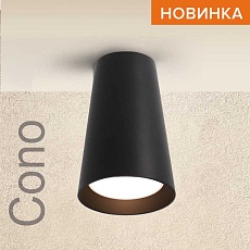 Потолочный светильник WOLTA WSL-GU10/11BL