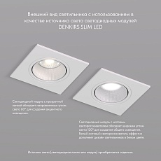 Встраиваемый светильник Denkirs Rodvig DK3071-WH 2