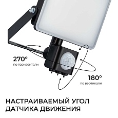 Прожектор светодиодный Apeyron 05-53 4