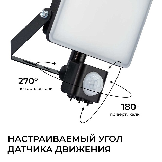 Прожектор светодиодный Apeyron 05-53 изображение 5 Прожектор светодиодный Apeyron 05-53 Фото № 5
