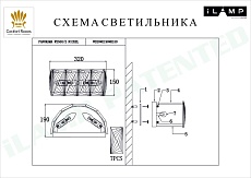 Настенный светильник iLamp Panorama W2550-2 NIC 1