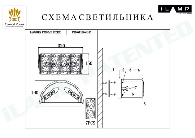 Настенный светильник iLamp Panorama W2550-2 NIC изображение 2 Настенный светильник iLamp Panorama W2550-2 NIC Фото № 2